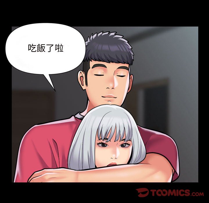 《社區重建協會》在线观看 第83话 漫画图片30