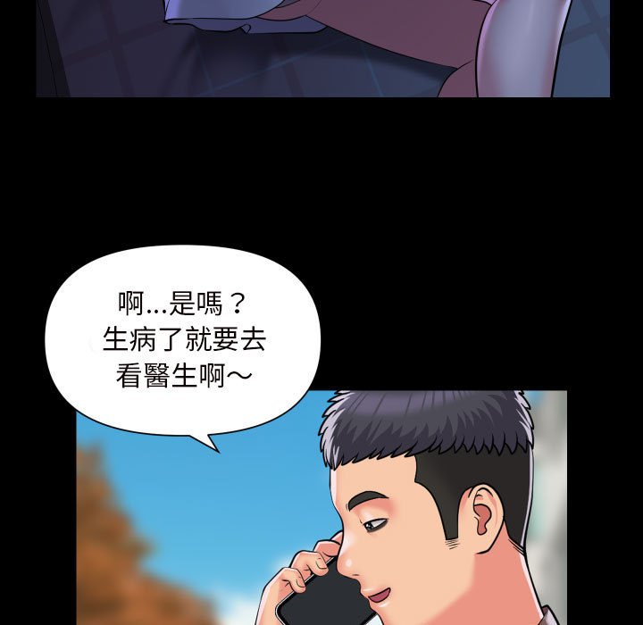 《社區重建協會》在线观看 第83话 漫画图片49