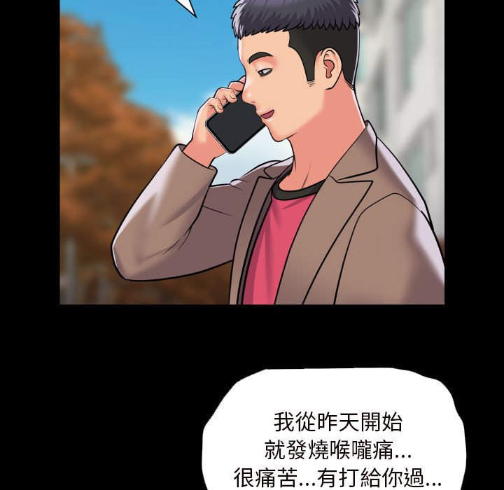 《社區重建協會》在线观看 第83话 漫画图片47