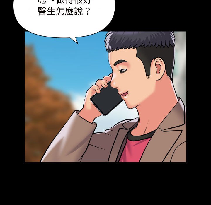 《社區重建協會》在线观看 第83话 漫画图片52