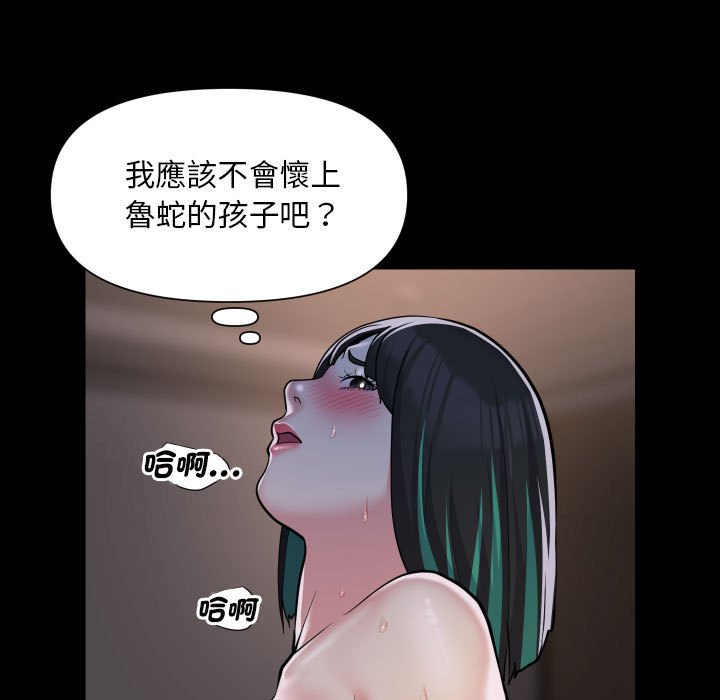 《社區重建協會》在线观看 第83话 漫画图片13