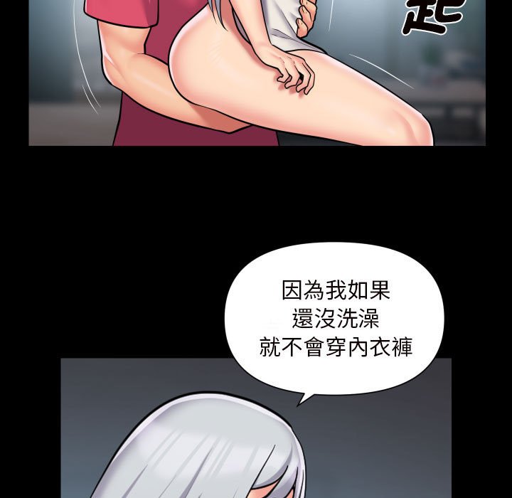 《社區重建協會》在线观看 第83话 漫画图片25