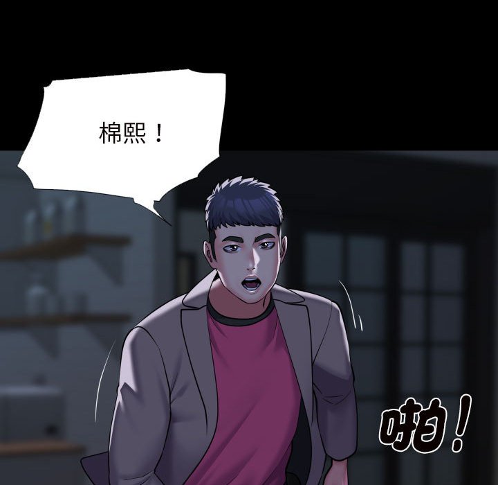 《社區重建協會》在线观看 第83话 漫画图片63