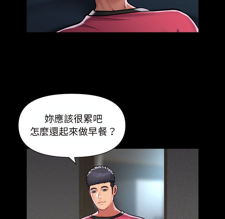 《社區重建協會》在线观看 第83话 漫画图片20