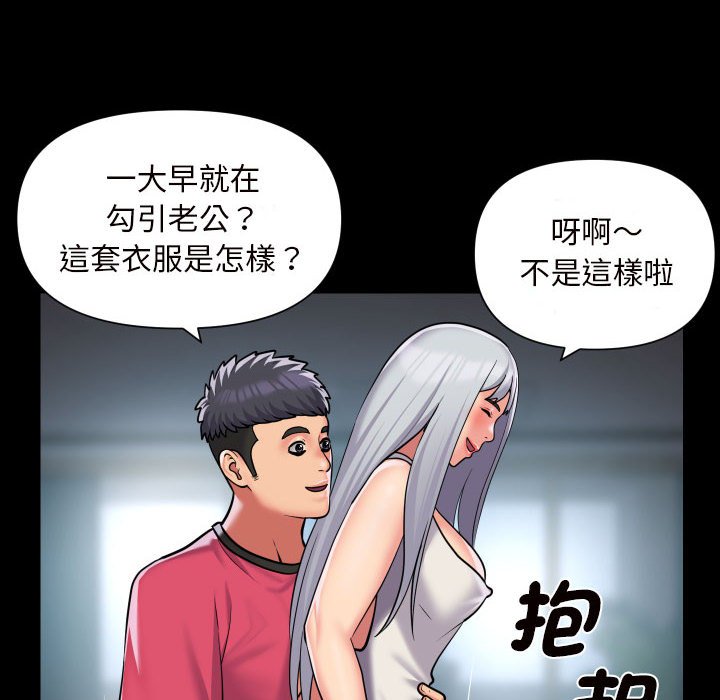 《社區重建協會》在线观看 第83话 漫画图片24