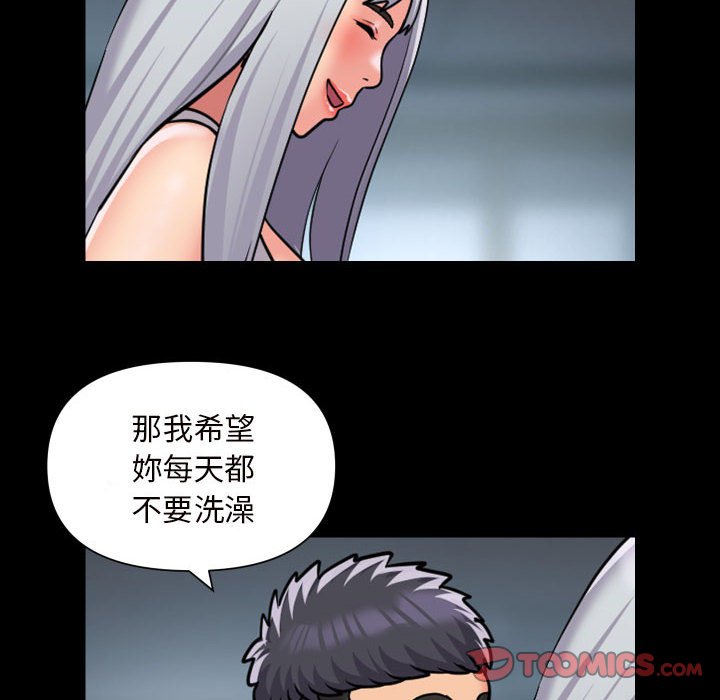 《社區重建協會》在线观看 第83话 漫画图片26