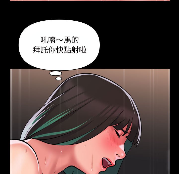 《社區重建協會》在线观看 第83话 漫画图片7