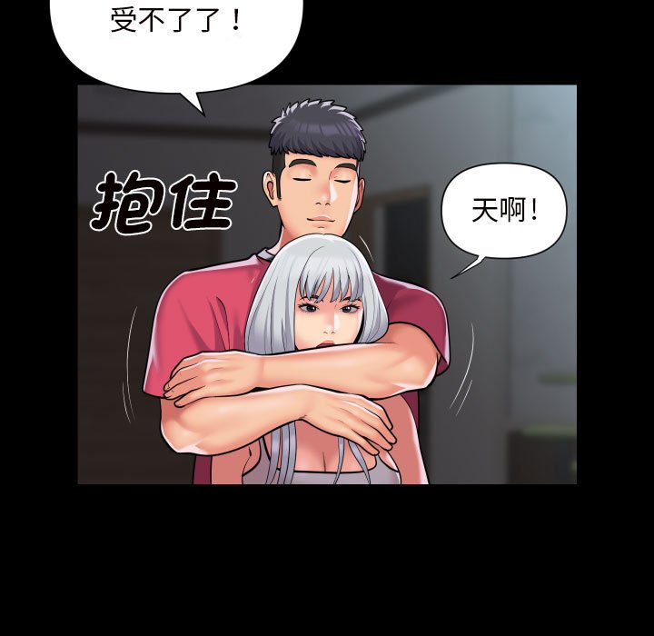 《社區重建協會》在线观看 第83话 漫画图片29