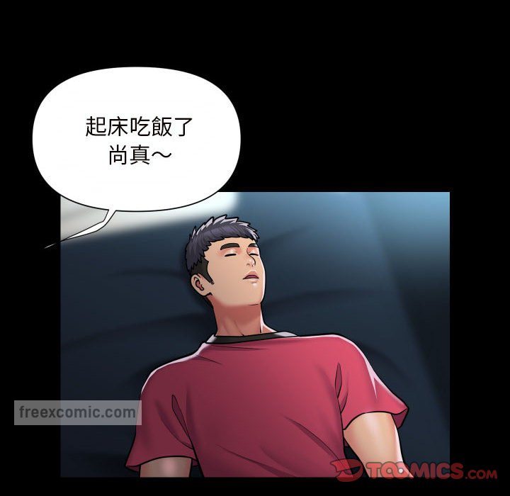 《社區重建協會》在线观看 第83话 漫画图片18