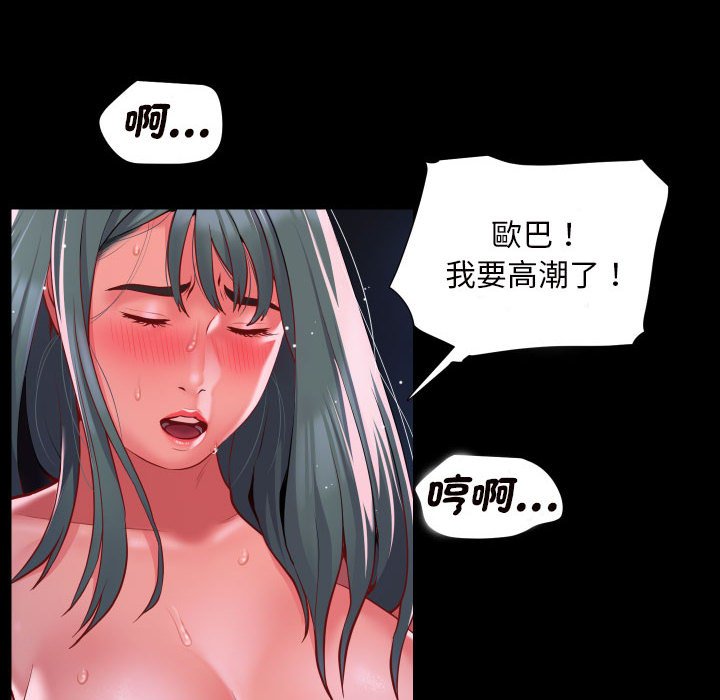 《社區重建協會》在线观看 第84话 漫画图片61