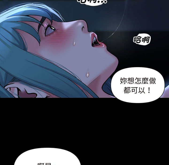 《社區重建協會》在线观看 第84话 漫画图片48