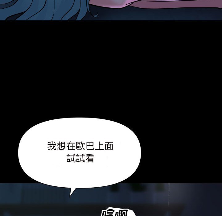 《社區重建協會》在线观看 第84话 漫画图片47