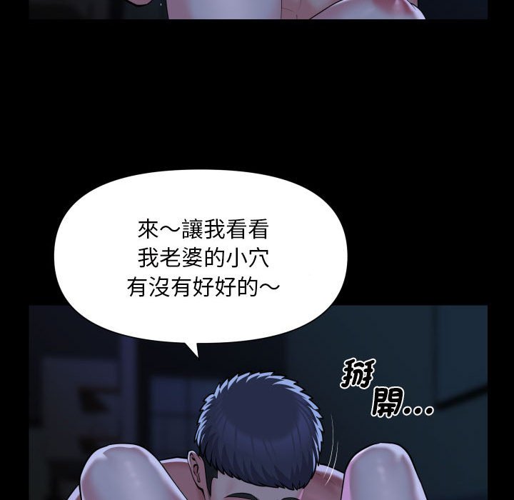 《社區重建協會》在线观看 第84话 漫画图片19