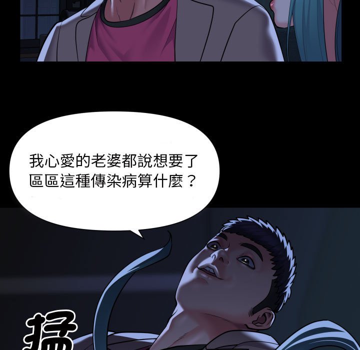 《社區重建協會》在线观看 第84话 漫画图片15