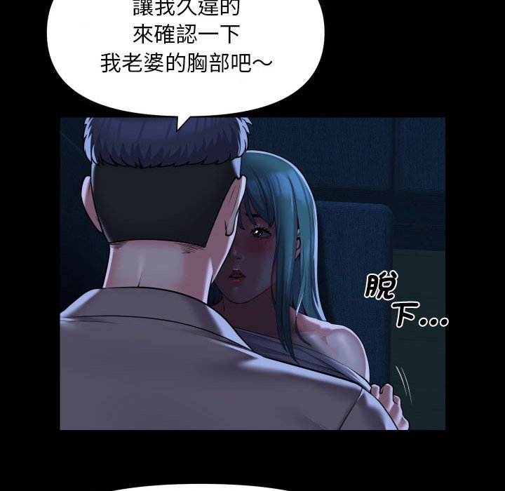 《社區重建協會》在线观看 第84话 漫画图片17