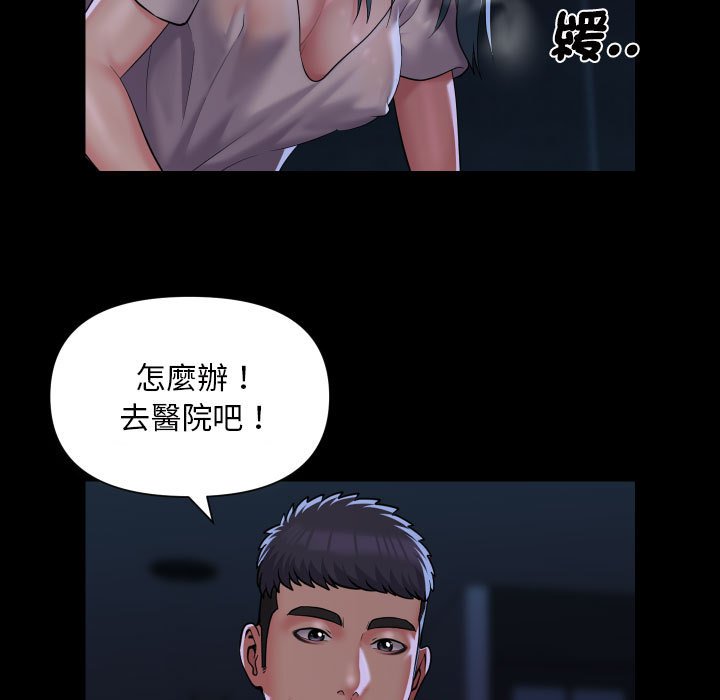 《社區重建協會》在线观看 第84话 漫画图片9