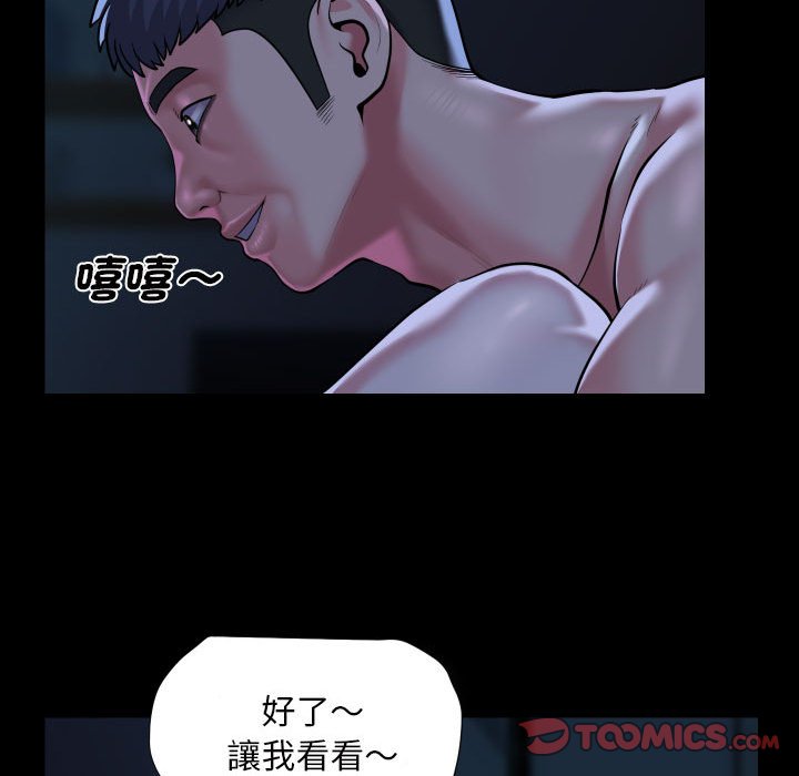 《社區重建協會》在线观看 第84话 漫画图片22