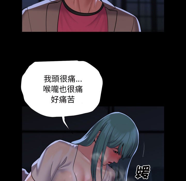 《社區重建協會》在线观看 第84话 漫画图片8