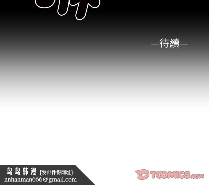 《社區重建協會》在线观看 第84话 漫画图片66