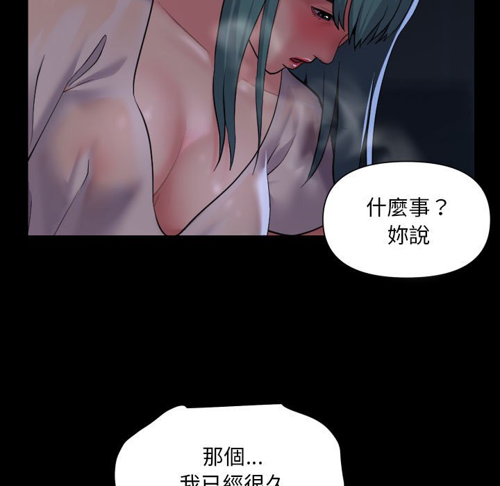 《社區重建協會》在线观看 第84话 漫画图片11