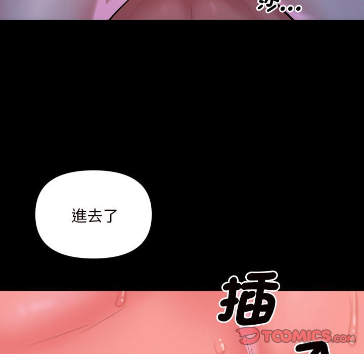 《社區重建協會》在线观看 第84话 漫画图片50