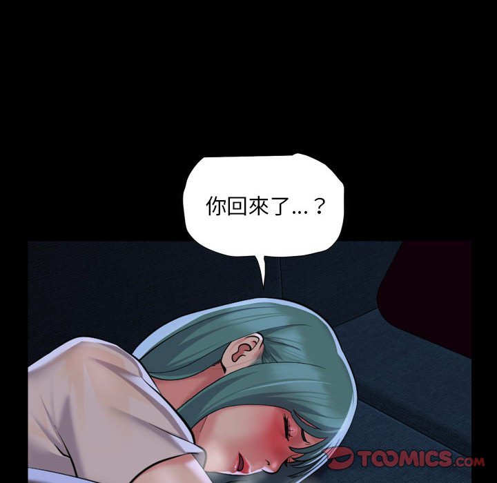 《社區重建協會》在线观看 第84话 漫画图片6