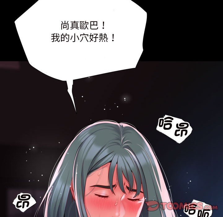 《社區重建協會》在线观看 第84话 漫画图片54