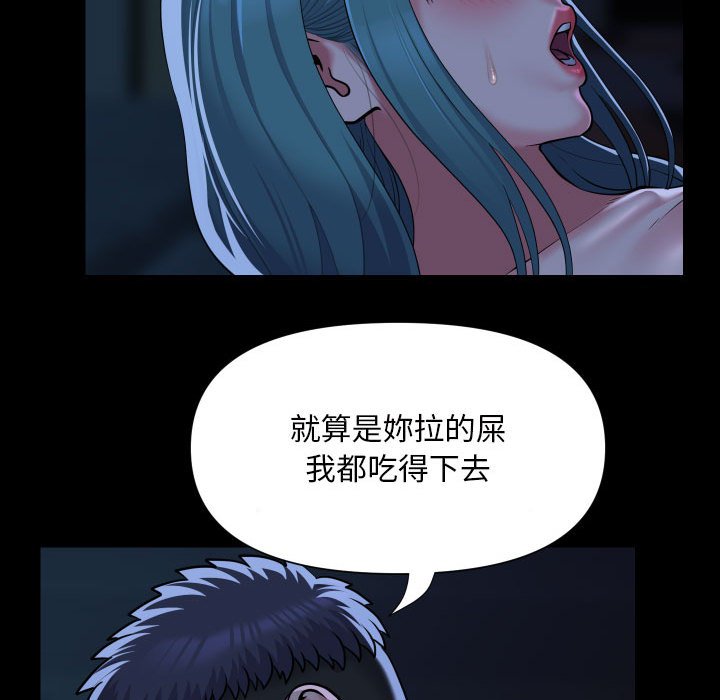 《社區重建協會》在线观看 第84话 漫画图片21