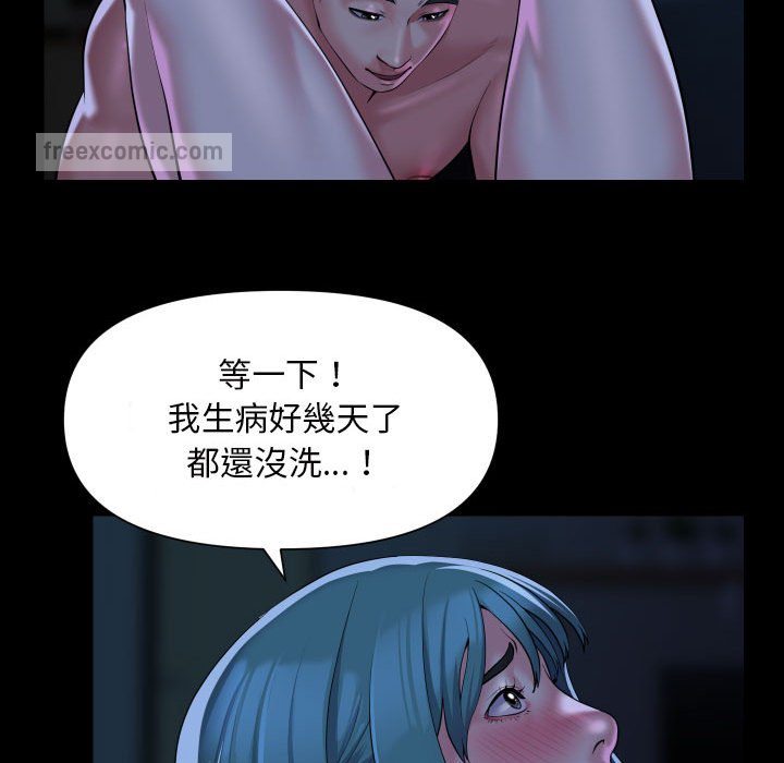 《社區重建協會》在线观看 第84话 漫画图片20