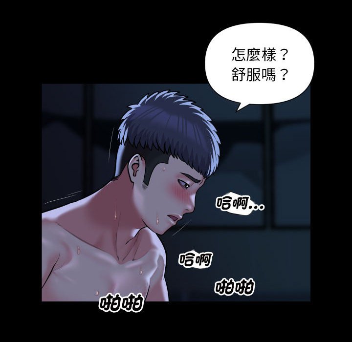 《社區重建協會》在线观看 第84话 漫画图片36