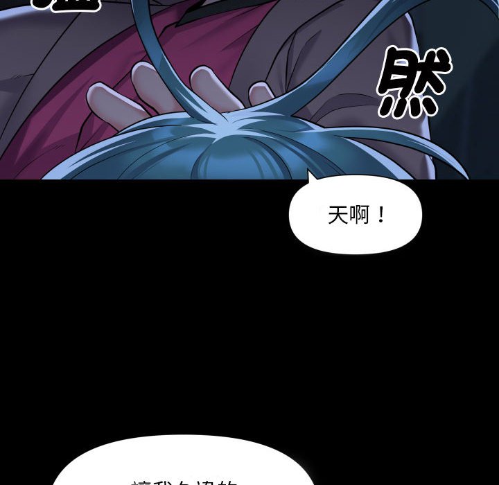 《社區重建協會》在线观看 第84话 漫画图片16