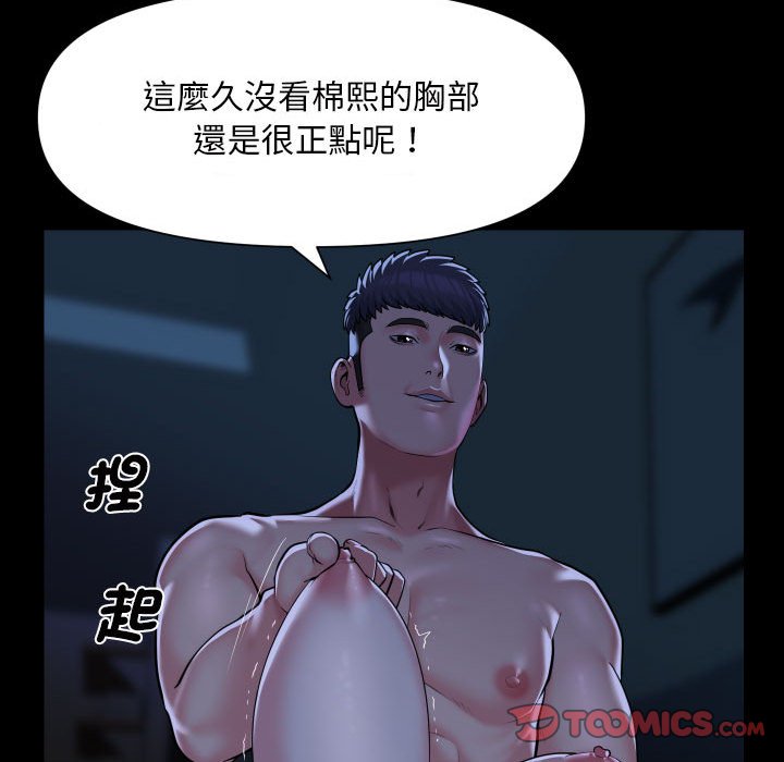 《社區重建協會》在线观看 第84话 漫画图片18