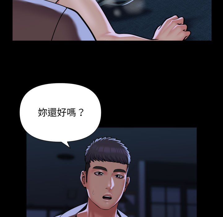 《社區重建協會》在线观看 第84话 漫画图片7