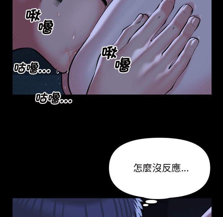 《社區重建協會》在线观看 第84话 漫画图片28