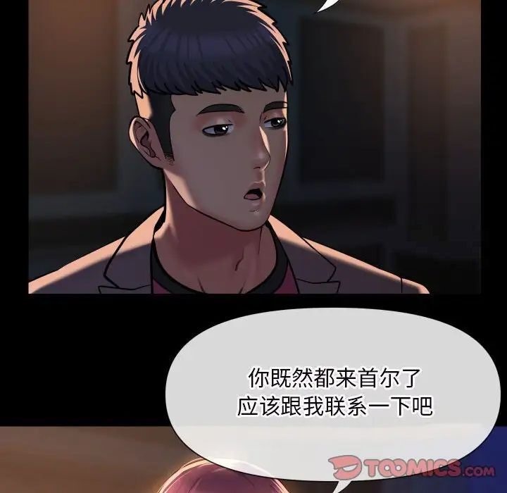 《社區重建協會》在线观看 第85话 漫画图片30