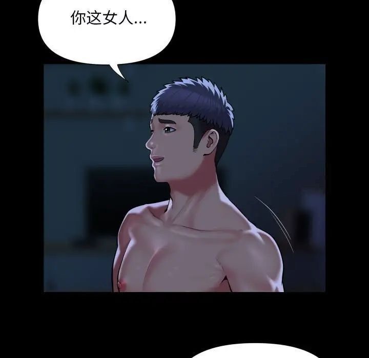 《社區重建協會》在线观看 第85话 漫画图片17