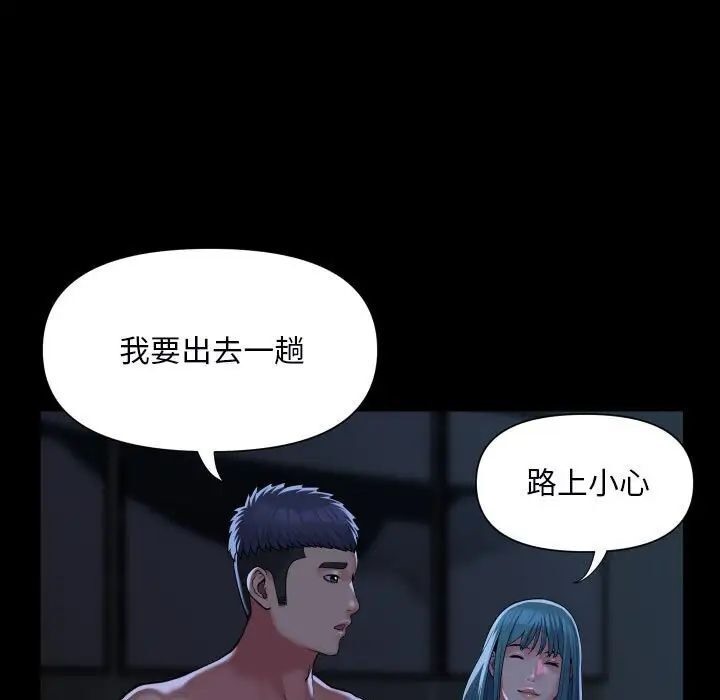 《社區重建協會》在线观看 第85话 漫画图片25