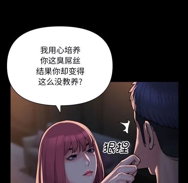 《社區重建協會》在线观看 第85话 漫画图片43