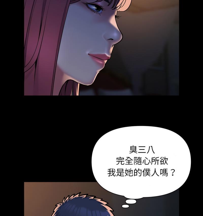 《社區重建協會》在线观看 第86话 漫画图片60