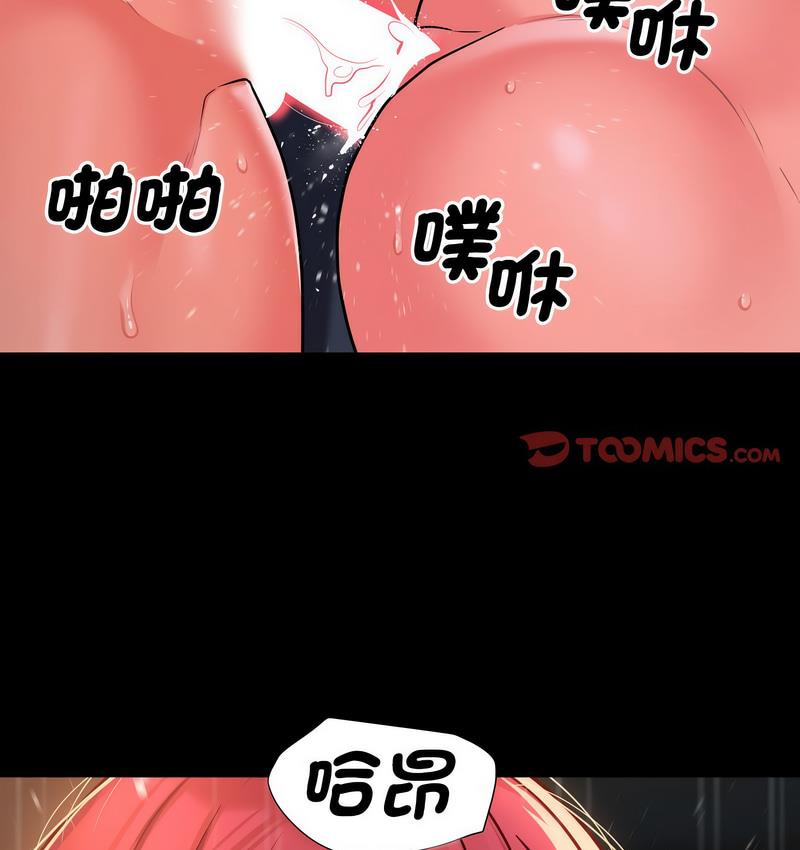 《社區重建協會》在线观看 第86话 漫画图片37