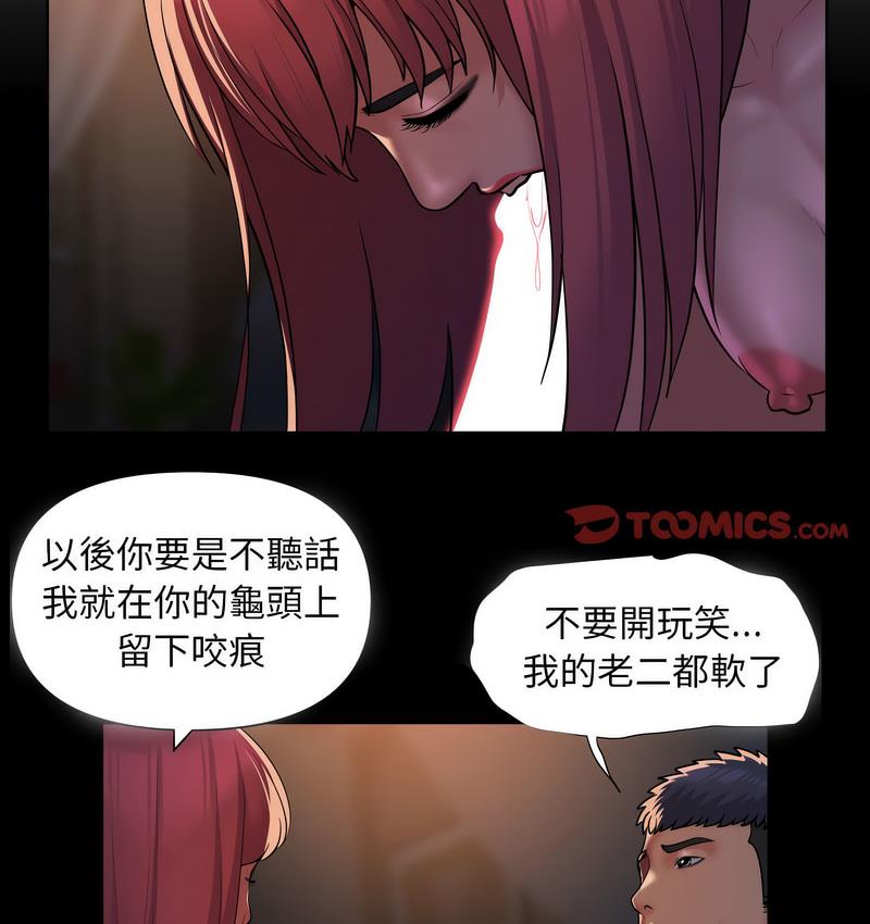 《社區重建協會》在线观看 第86话 漫画图片3