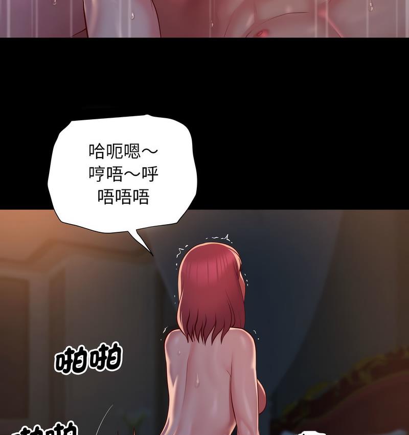 《社區重建協會》在线观看 第86话 漫画图片16