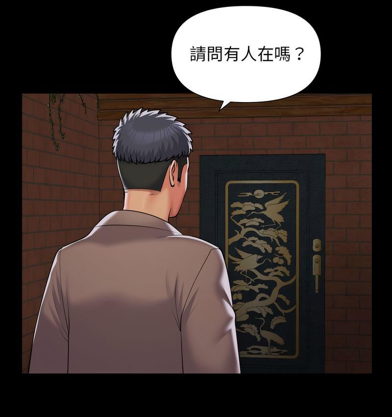 《社區重建協會》在线观看 第86话 漫画图片70