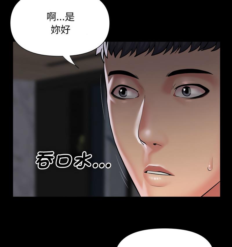 《社區重建協會》在线观看 第86话 漫画图片80