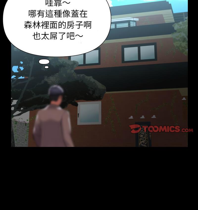 《社區重建協會》在线观看 第86话 漫画图片69