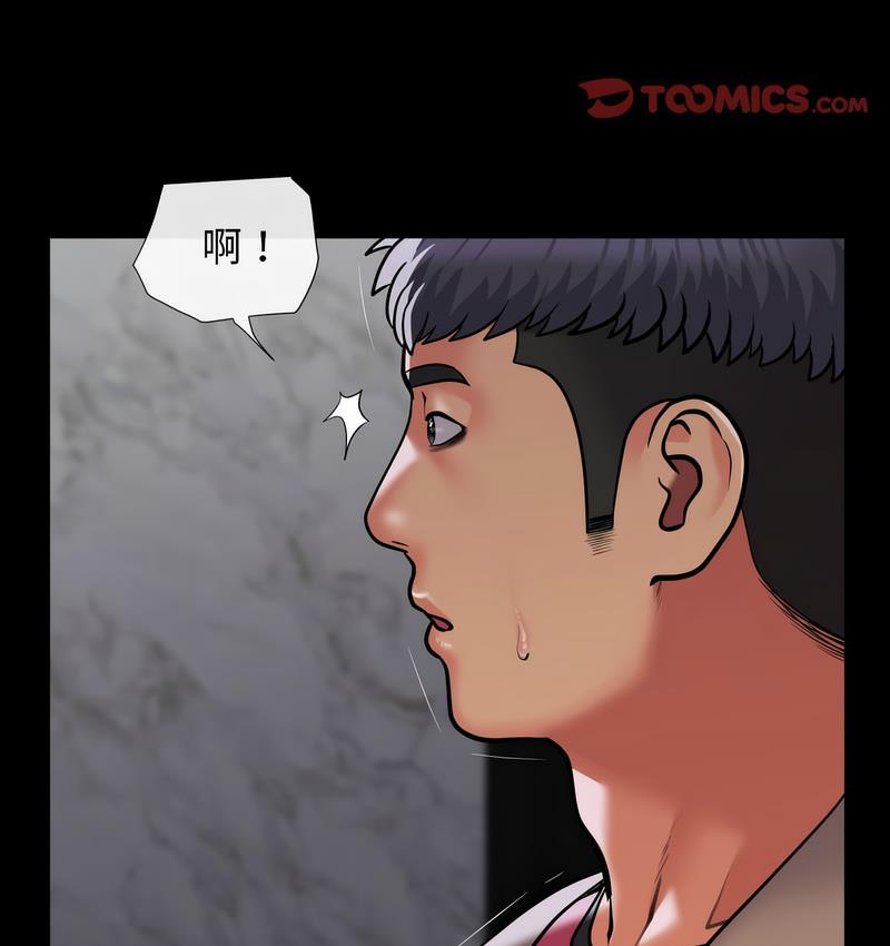 《社區重建協會》在线观看 第86话 漫画图片75