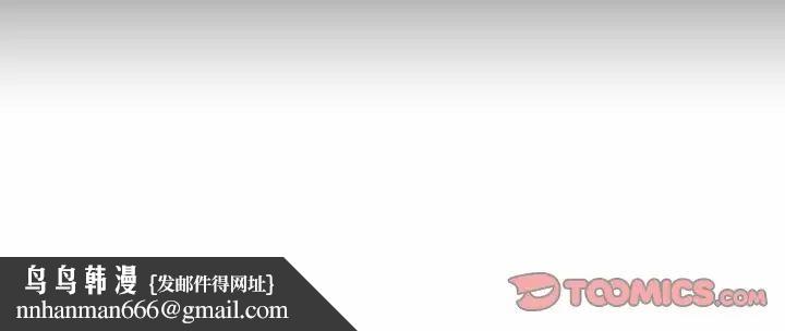 《社區重建協會》在线观看 第87话 漫画图片79