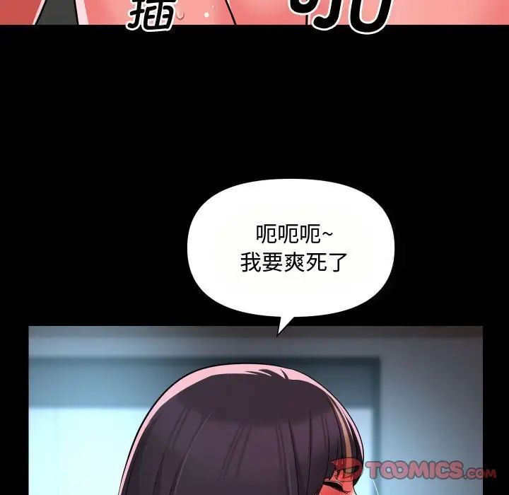 《社區重建協會》在线观看 第87话 漫画图片67