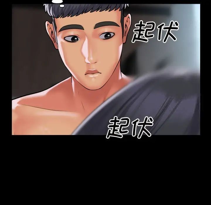 《社區重建協會》在线观看 第87话 漫画图片50