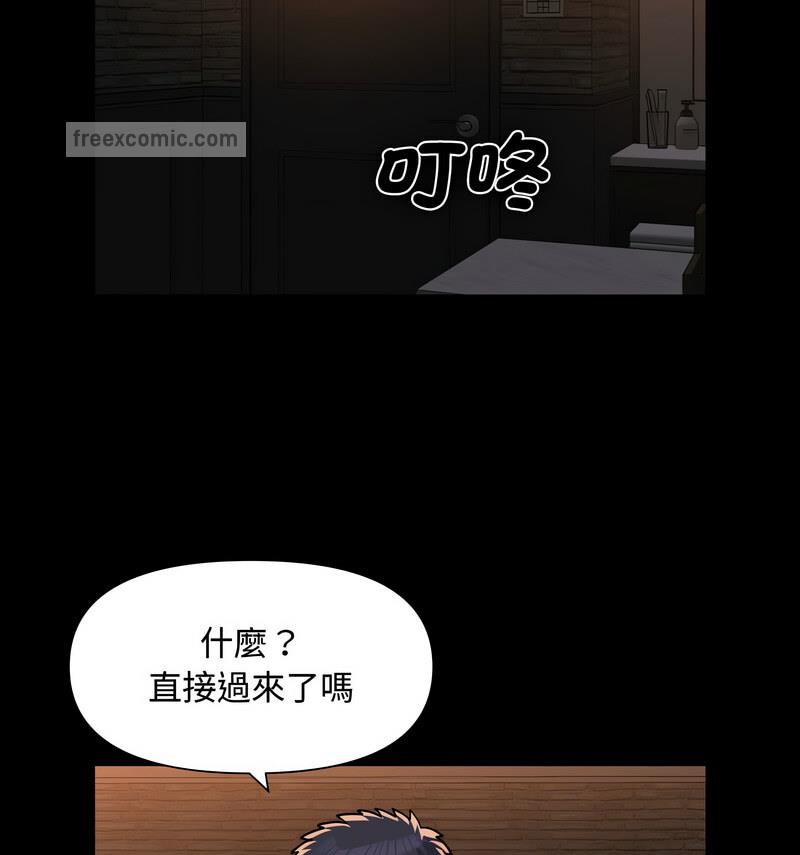 《社區重建協會》在线观看 第88话 漫画图片21